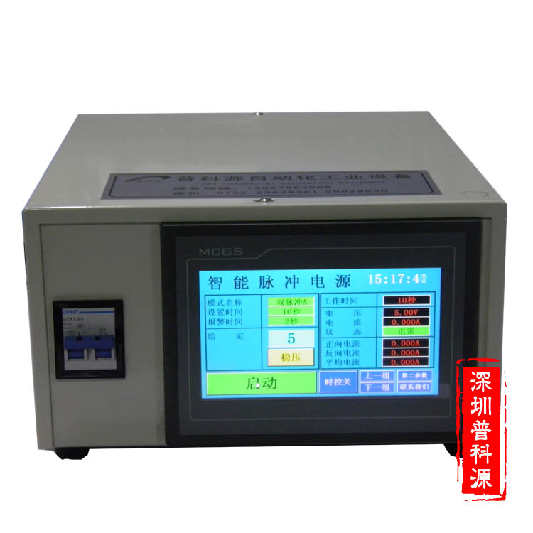 電解電源普科源高頻電鍍電源品質(zhì)推薦(圖1)