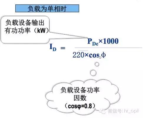 基站配套電源詳解(圖6)