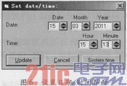 Power-One通信電源監(jiān)控系統(tǒng)通信協(xié)議破解[圖(圖3)