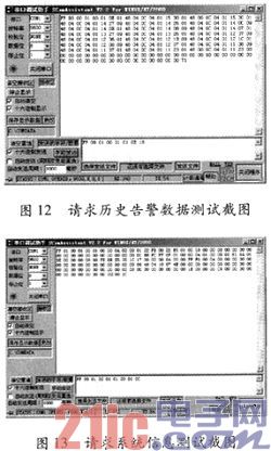 Power-One通信電源監(jiān)控系統(tǒng)通信協(xié)議破解[圖(圖9)