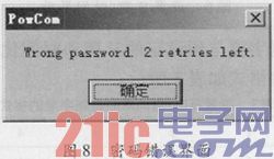 Power-One通信電源監(jiān)控系統(tǒng)通信協(xié)議破解[圖(圖6)