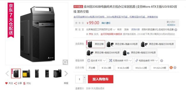 機(jī)箱什么牌子好？來自一個(gè)窮人的見解！(圖4)