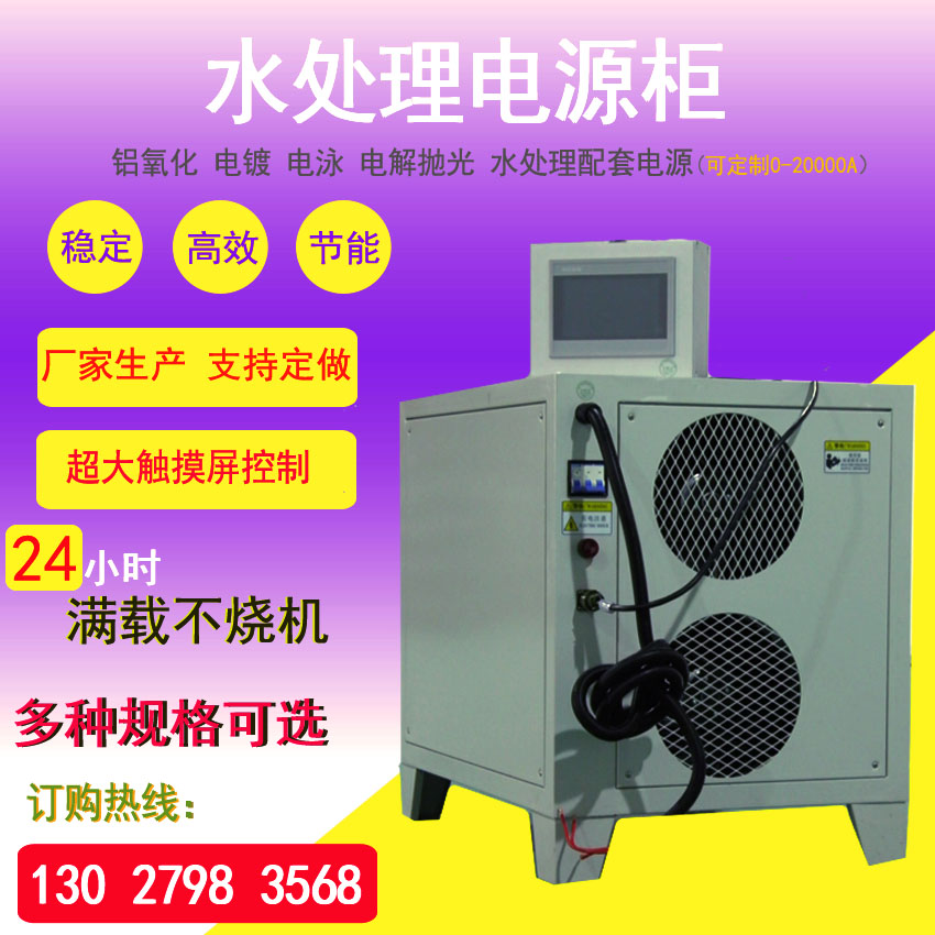 一種廢水處理電解裝置及電解電源(圖1)